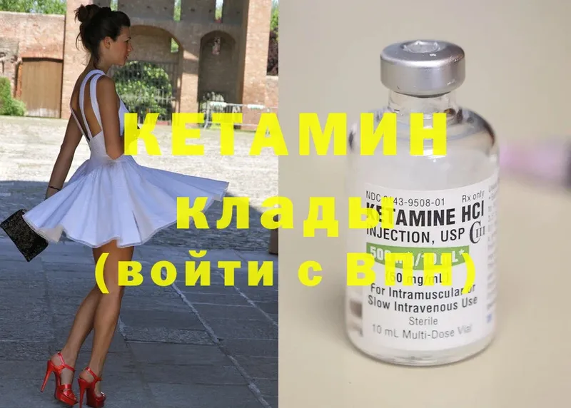 КЕТАМИН ketamine  Людиново 