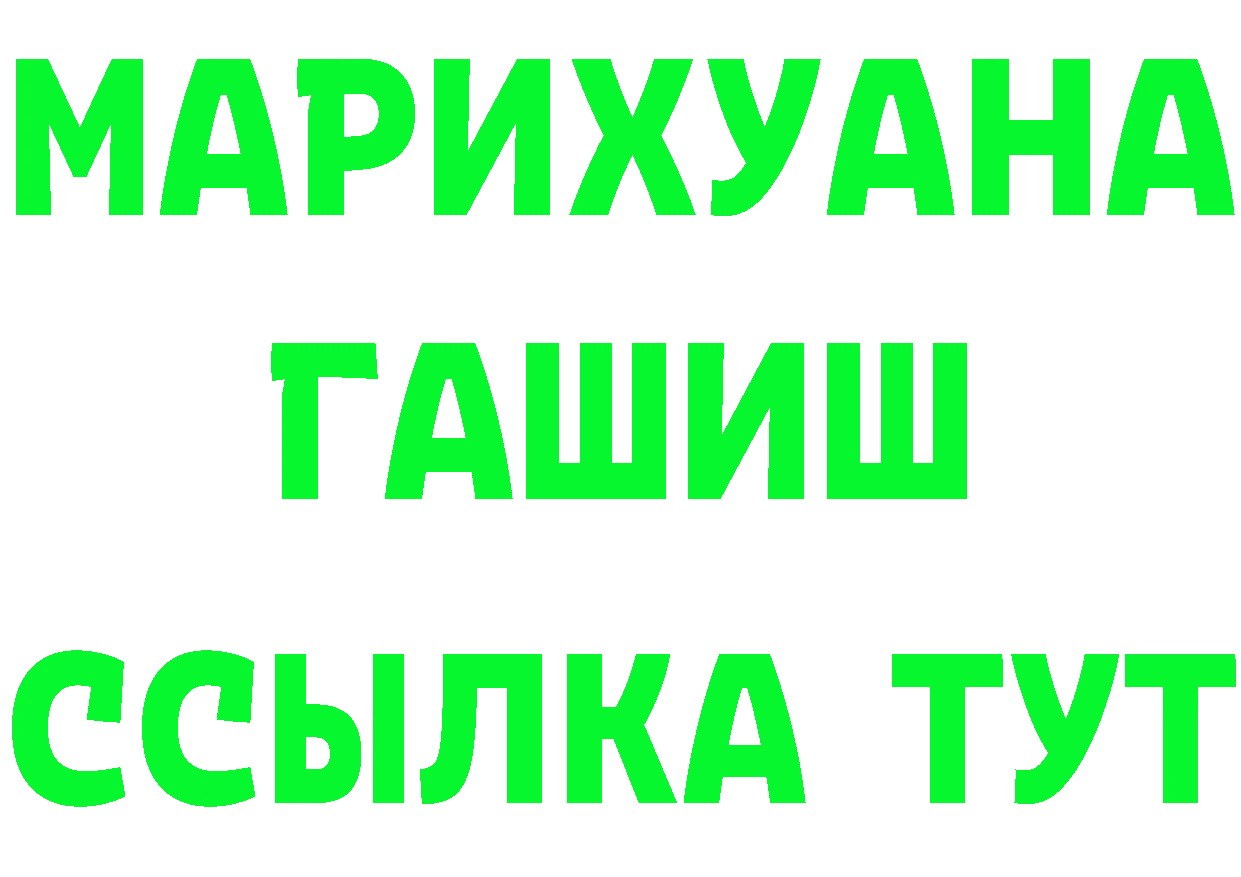 ТГК концентрат ссылка shop ОМГ ОМГ Людиново