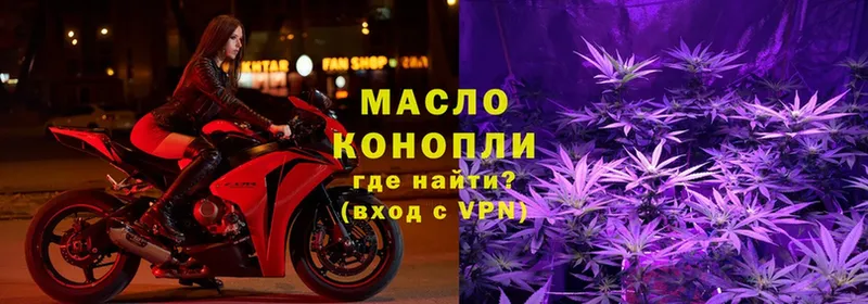 darknet клад  Людиново  ТГК THC oil 